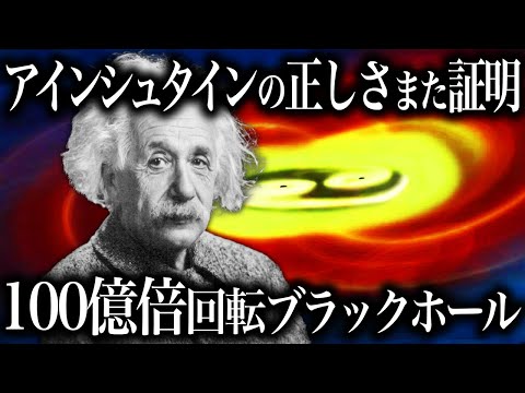 これが、星とブラックホールがアルバート・アインシュタインの理論を証明する方法です