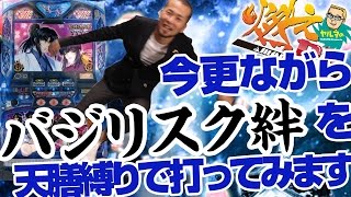 【パチスロ・パチンコ実践動画】ヤルヲの燃えカス #73