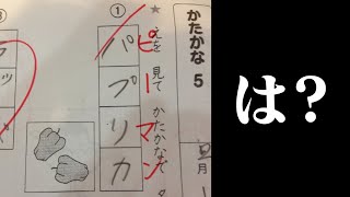 気づいたら読んでたんですよねぇ…何でだろう? - 【衝撃】テストの例文や珍回答がツッコミどころ満載だったwwwwww【#5】