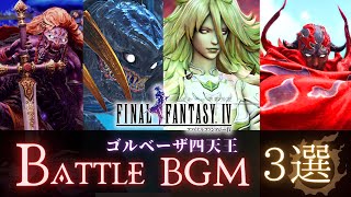 [閒聊] FF14  6.4改版情報  滿滿的FF4..