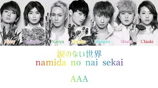 AAA - 涙のない世界 (namida no nai sekai) (A World Without Tears) (Color Coded Lyrics Kan/Rom/Eng)