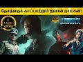 Jawan Full Movie in Tamil Explanation Review | Movie Explained in Tamil | February 30s