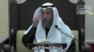 1428 - شروط صحة الرهن - عثمان الخميس