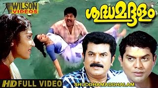 Suddha Maddalam (1994) Malayalam Full Movie