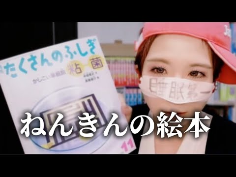 全統小県2位　０歳からの絵本ルートと雑談ごゆるりと