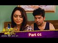மகனின் நண்பனுடன் தாயின் கள்ள காதல் Part 