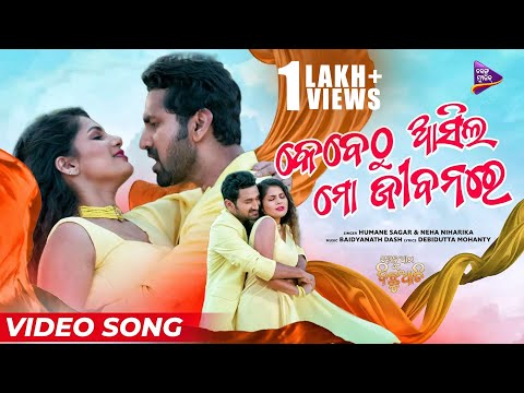 Kebethu Asila Mo Jibanare Bohu Ama Bichhuati Manaswini Bikram Tarang