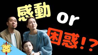 【これぞ是枝の世界】映画『箱の中の羊』【万博の世界が映画に！】