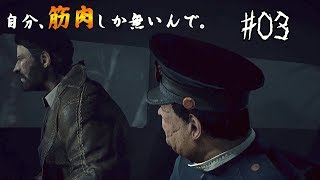 【Call of Cthulhu】＃03 私は筋肉で仲間が出来ました【ゲーム実況】