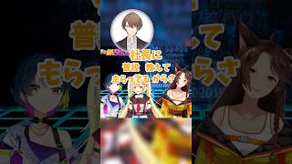 遊戯王の先生 社長と王子の違いを語る星川【にじさんじ/星川サラ/山神カルタ/フミ/春崎エアル/加賀美ハヤト】#春崎エアル#にじさんじ切り抜き#shorts