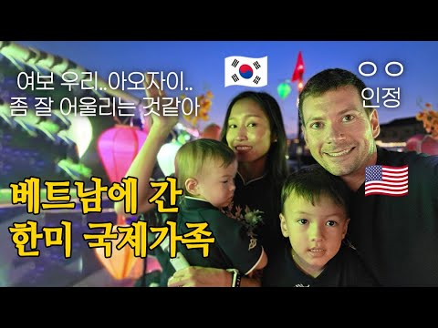 온 가족 아오자이 입고 베트남 여행하기. 베며든다✨| 베트남 야시장 쇼핑, 소원빌기.