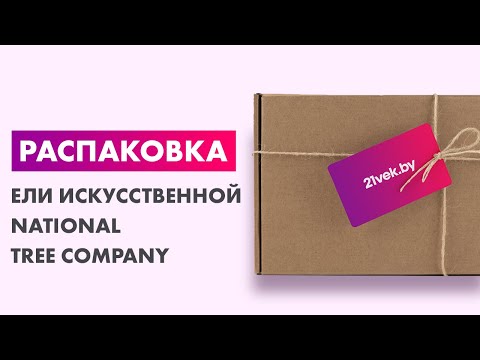 Миниатюра изображения товара Ель искусственная National Tree Company Ариадна заснеженная / АРД/ЗСН-120 (120см)