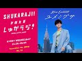 #12 ShukaRaji ! | BLUE ENCOUNT | September 16, 2020 #12 ShukaRaji ! | BLUE ENCOUNT | September 16, 2020