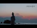 Tophyun - Horangsuwolga