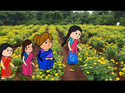 ಗೌರಜ್ಜಿಯ ಹೂವಿನ ತೋಟದಲ್ಲಿ ಕದ್ದು ಹೂವ ಕೀಳುತ್ತಿರುವ ಗಂಗಮ್ಮ#cartoonvideosinkannada #Comedyvideos #halli
