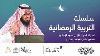 التربية الرمضانية image