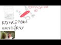 Learn Russian with funny drawings Hiking vocabulary