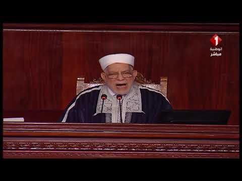 كلمة السيد عبد الفتاح مورو في افتتاح الجلسة العامة للمدة النيابية الثانية