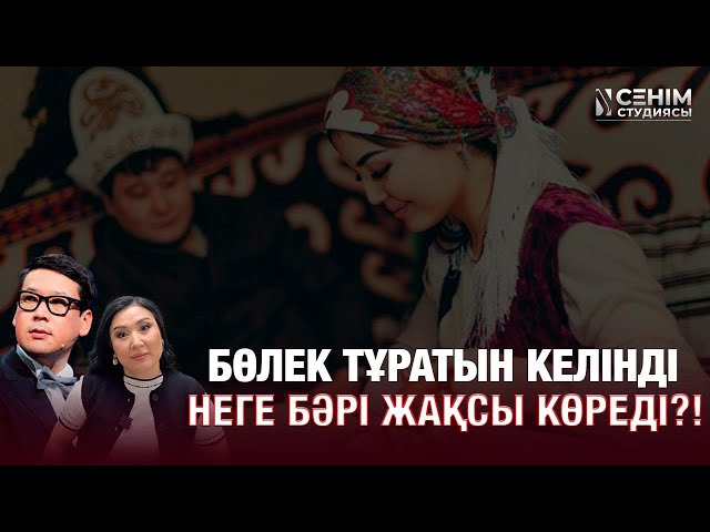 Жігітім үйленуге ұсыныс тастамай жүр...