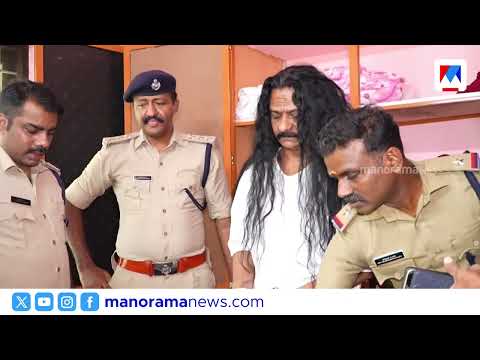 'എന്നാലും എന്‍റെ സ്വാമീ...';  വ്യാജ സ്വർണക്കട്ടി കാണിച്ച് പണം തട്ടിയ 'കെജിഎഫ് സ്വാമി' അറസ്റ്റിൽ