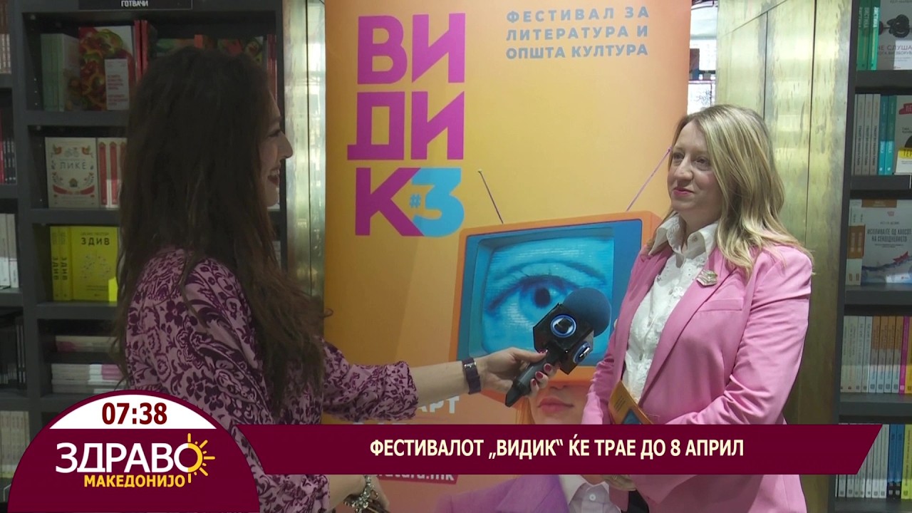 Здраво Македонијо - 30.03.2026 - Ана Несторовска- Саздовска