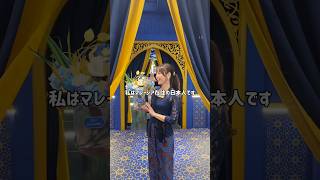 マレーシア移住とビジネスの、海外進出を同時に✨