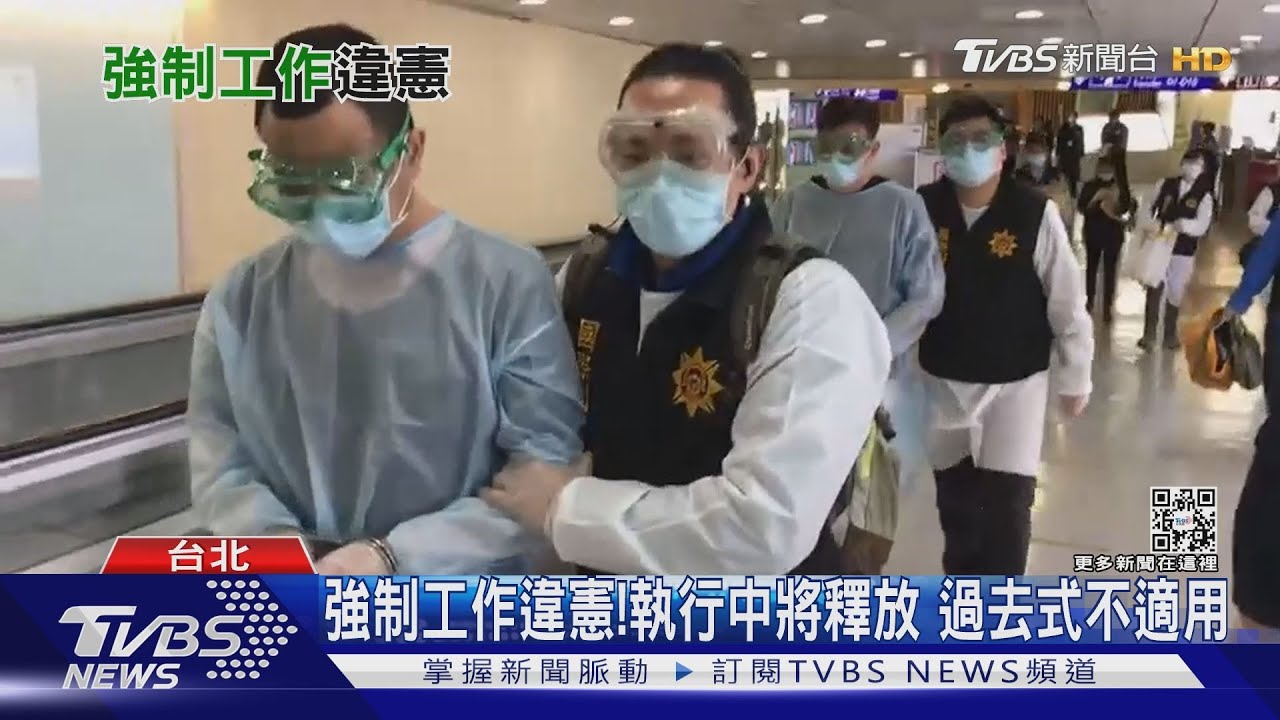 「強制工作」違憲! 爽賺的詐欺犯未來免刑前技能訓練