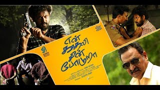 En Kadhali Scene Podura Official Trailer