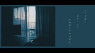 [cover] メルト / PARED