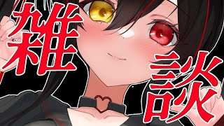 【少女雑談】クリスマス前にお話しましょ💖