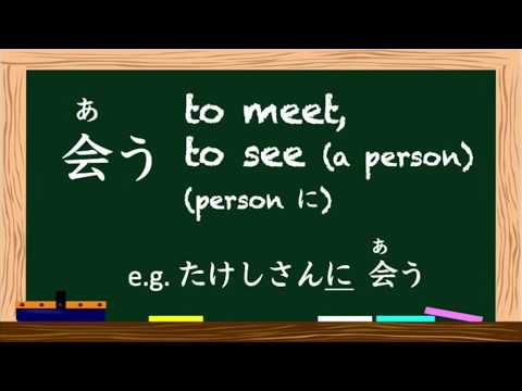GENKI Japanese I Lesson 4 Vocabulary