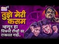 म्हणून टीव्ही वर दाखवल्या जात नाही तु�