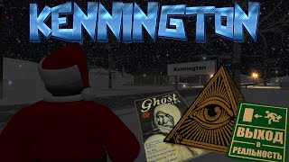 Kennington preview
