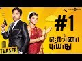 Sonnaa Puriyaadhu Teaser 1