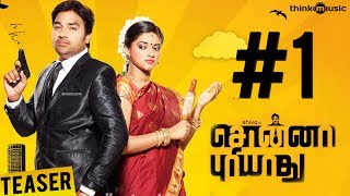 Sonna Puriyathu Tamil mp3 songs download