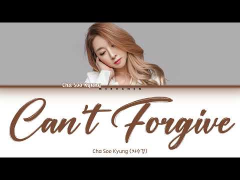 Cha Soo Kyung (차수경) - Can't Forgive (용서 못해) Temptation of Wife OST (아내 의 유혹) [Han|Rom|Eng] Lyrics 가사
