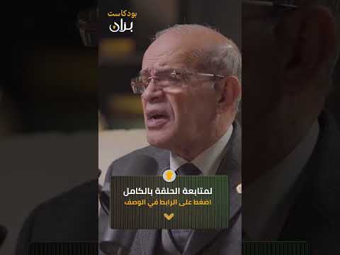 بران بودكاست