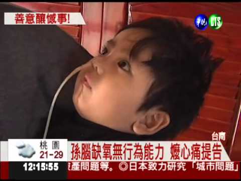 拿糖餵童致腦缺氧 美容院挨告