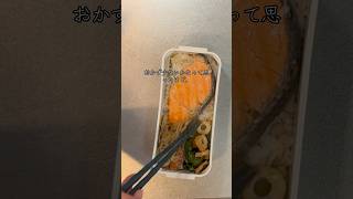 #お弁当 #お弁当記録 #旦那弁当 #作り置き #お弁当詰め方