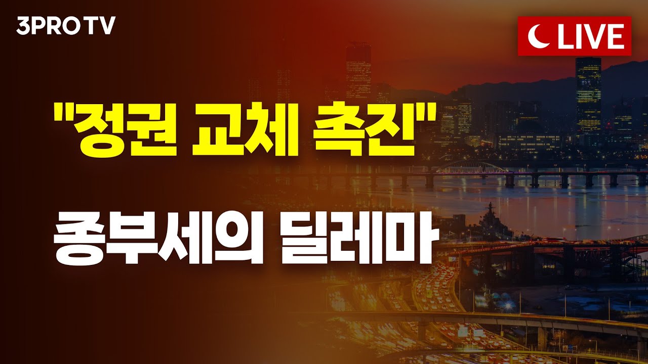[11월 20일 마감시황] 15시 20분 방송 시작합니다 | 명민준, 박하윤, 장우진, 김장열 [클로징벨라이브]