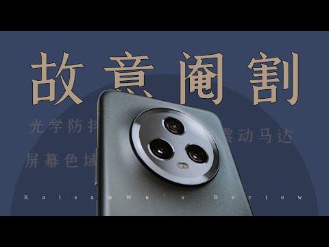 榮耀 Magic 5 測評：又在故意做差！4000+元手機還用千元機配置？【kaisam吳】