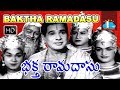 Bhakta Ramadasu Telugu Full Movie NTR ANR Shivaji Ganesan Chittor V Nagaiah Ashwathama