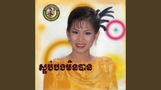 បិទទ្វារនិស្ស័យ