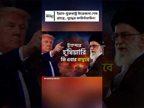 Iran–US Tensions Escalate: USS Abraham Lincoln Moves In | One Week to War?