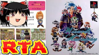 【コメ付き】 biimシステム ウィザーズハーモニー アークシステムワークス biim兄貴リスペクトをゆっくり実況 【RTA】