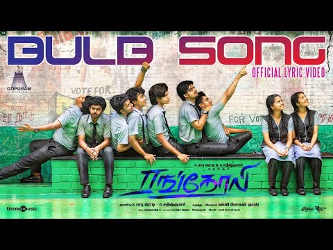 bulb song song lyrics Thumbnail
