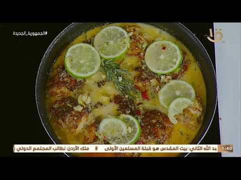 أكلة أمي | مقادير ووصفة دبابيس الفراخ بالليمون على الطريقة المغازية