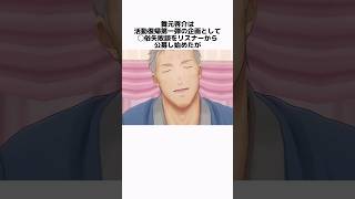 活動休止中の舞元啓介に起きた面白い雑学 #にじさんじ #vtuber