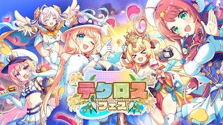 【テクロスフェス】神プロ×あやらぶ×れじぇくろxテクロノス　合同イベント紹介PV