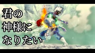 【MAD】ふたつの赫灼/君の神様になりたい-メガテラ・ゼロ 【僕のヒーローアカデミア】